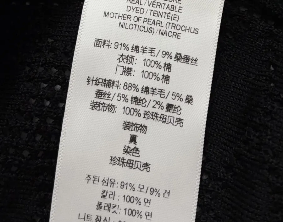 Black Jacquard Hollow-Out Crew-Neck Knitted Cardigan in Black, product view 15