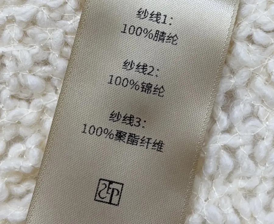 Ivory Paisley Openwork Knit Top in Ivory, product view 16
